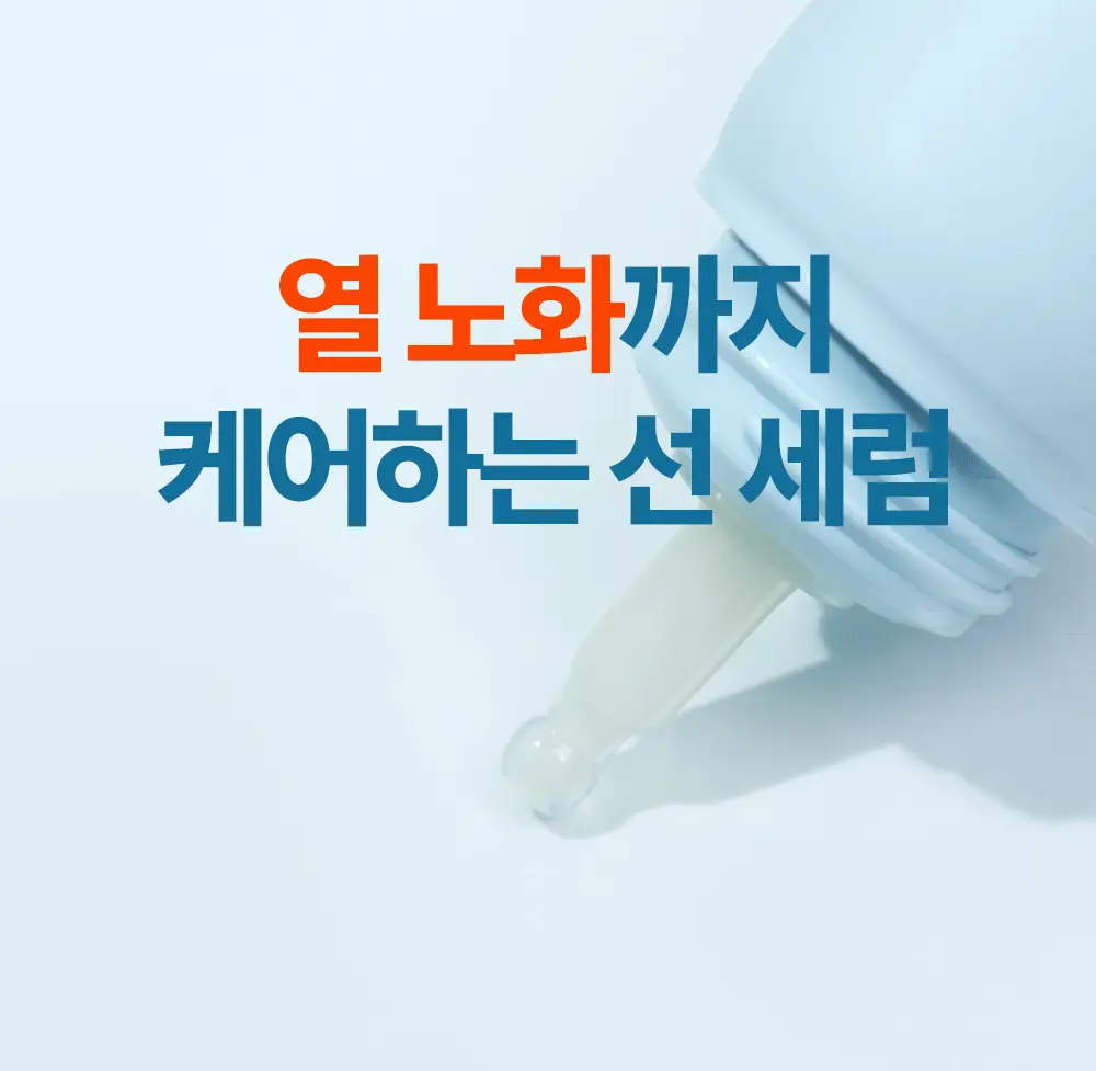 [탄력광채] 구달 어성초 진정 히알루론 선세럼 50ml + 20ml 기획세트 상세페이지 6